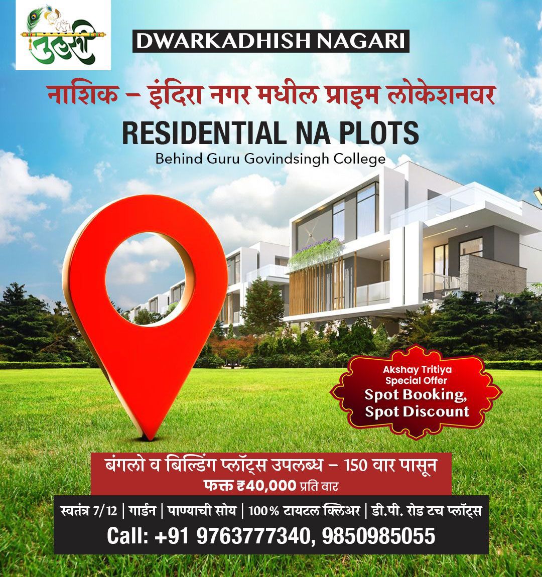π‘ NA Residential Plots at Indira Nagar, Nashik β Prime Location Investment Opportunity 1 NA residential plots in Indira Nagar Nashik prime location