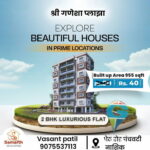 2 BHK Flat for Sale in Panchavati Nashik – Best Home Investment 4 2 BHK Flat for Sale in Panchavati Nashik – Best Home Investment