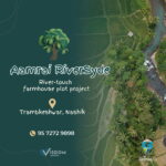 Farmhouse Plots in Trimbakeshwar Nashik – Aamrai RiverSyde 3 weekend home plots in Trimbakeshwar Nashik